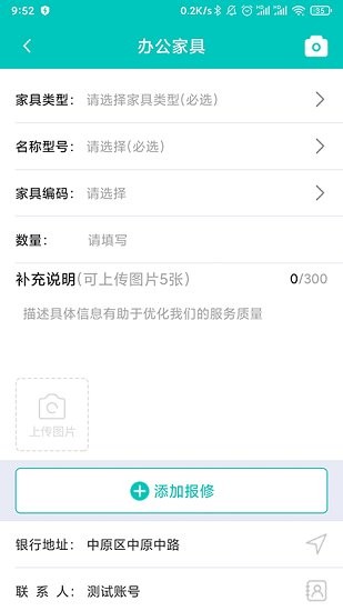 邦元寶軟件 v1.1.1 安卓版 0