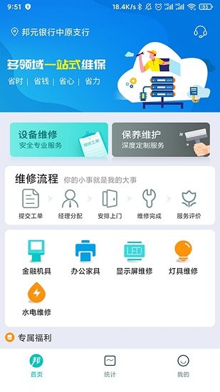 邦元寶軟件 v1.1.1 安卓版 3