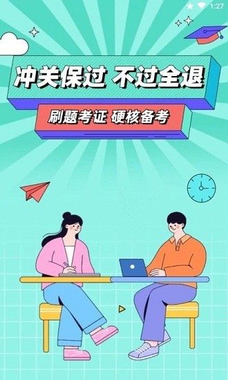 經(jīng)濟(jì)師職稱(chēng)考試學(xué)習(xí)平臺(tái) v1.0.0 安卓版 3