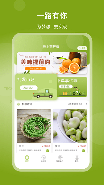 線上南環(huán)橋app v2.3.2 安卓版 0