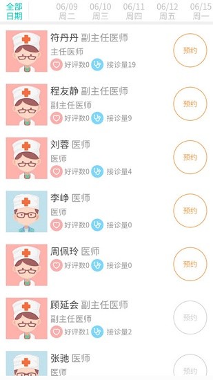 遵醫(yī)大二附院軟件 v1.0 安卓版 2