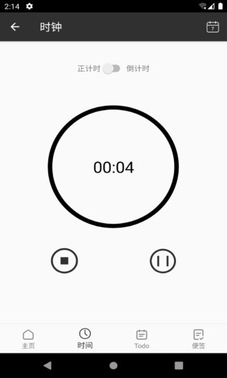 倒時便簽本軟件 v1.2.2 安卓版 2