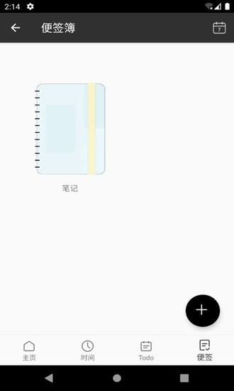 倒時便簽本軟件 倒時便簽本app