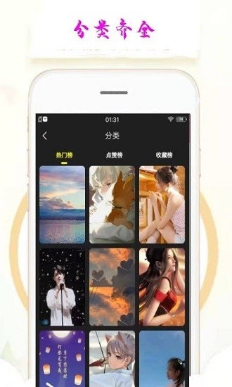 樂漫天壁紙軟件