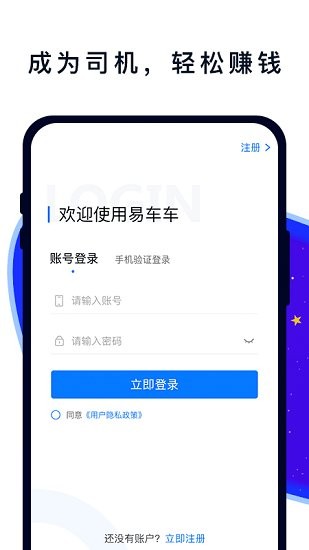 塰鷗派科技物流(物流貨運(yùn)平臺(tái)) v2.4 安卓版 0