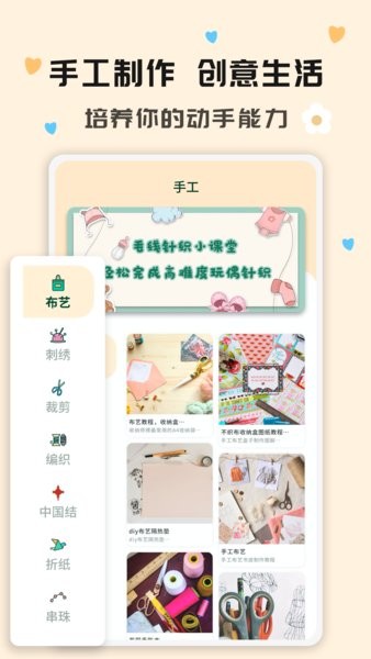 折紙指南大全應(yīng)用 v2.0.0 安卓版 0