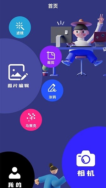 原圖相機(jī) v1.1 安卓版 1