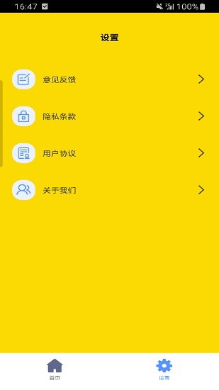 夸凈清理 v1.0 安卓版 2