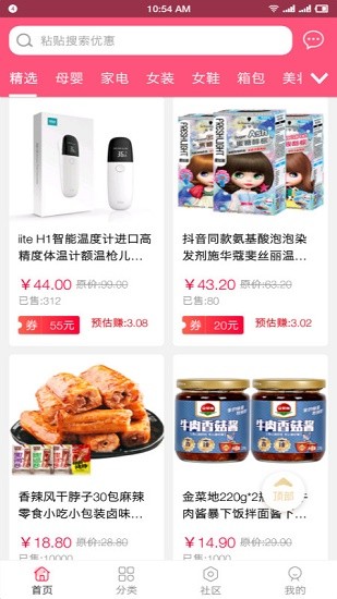 金象優(yōu)品商城 v5.0.1.0 安卓版 0