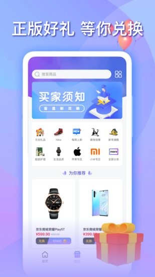 樂(lè)播盲盒app