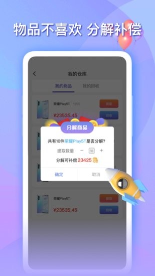 樂(lè)播盲盒正版 v1.0.0 安卓版 2