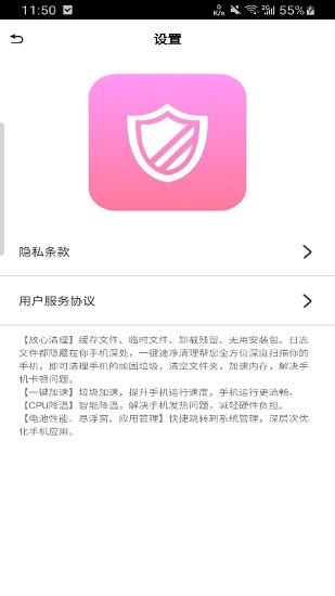 一鍵速凈清理 v1.0 安卓版 1