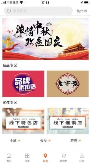 直邁商城 v1.4.3 安卓版 1