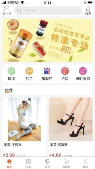 直邁商城 v1.4.3 安卓版 2