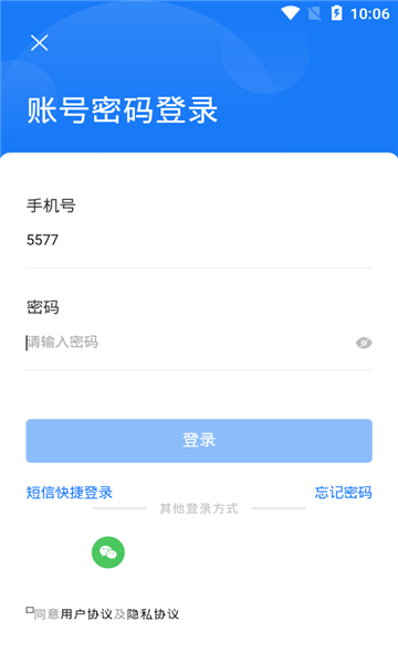 管道商城最新下載