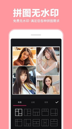 照片拼圖拼接 v1.3.50 安卓版 0