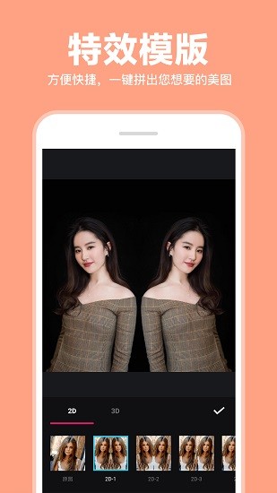 照片拼圖拼接 v1.3.50 安卓版 3
