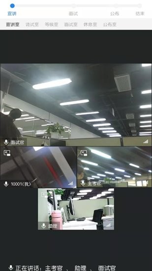 才到面試軟件 v1.0.38 安卓版 0
