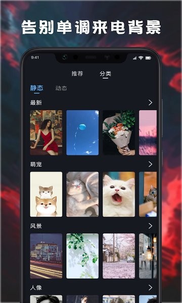 來電鈴聲壁紙多多app下載