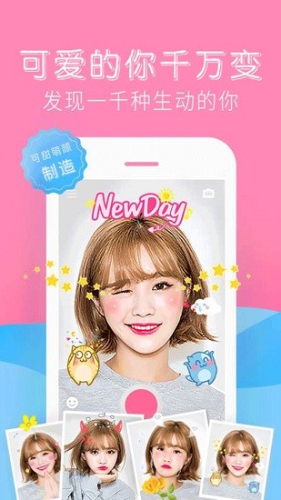 素顏拍照相機(jī)app v1.0.6 安卓版 0