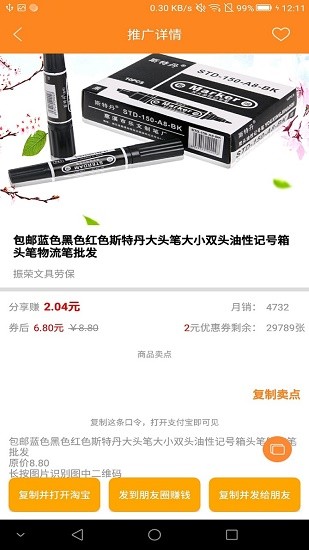 優(yōu)品唄app v1.9.9.7 安卓版 1