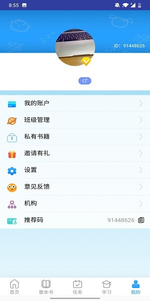 高效速讀老師端 v1.1.8 安卓版 2