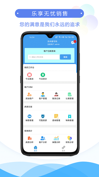 銷客easy手機(jī)版 v3.9 安卓版 0