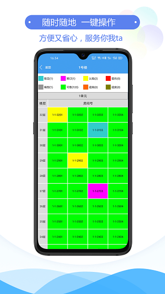 銷客easy手機(jī)版 v3.9 安卓版 2