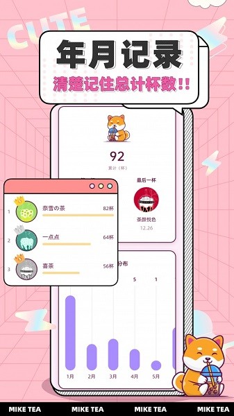 奶茶小本醬app v1.0.1 安卓版 3