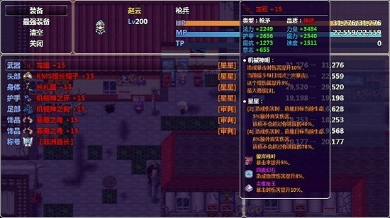 時空兵團(tuán)游戲