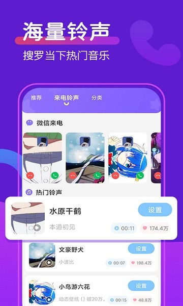動態(tài)桌面鈴聲 v1.0.0 安卓版 2