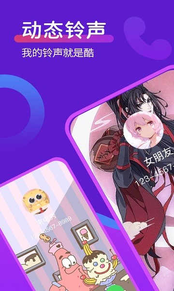 動態(tài)桌面鈴聲安卓版
