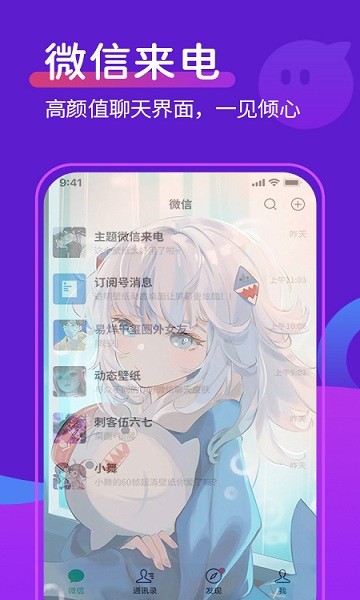 動態(tài)桌面鈴聲app下載