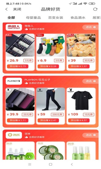 省唄優(yōu)品軟件 v1.0.33 安卓版 0