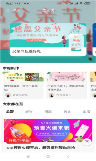 省唄優(yōu)品軟件 v1.0.33 安卓版 2
