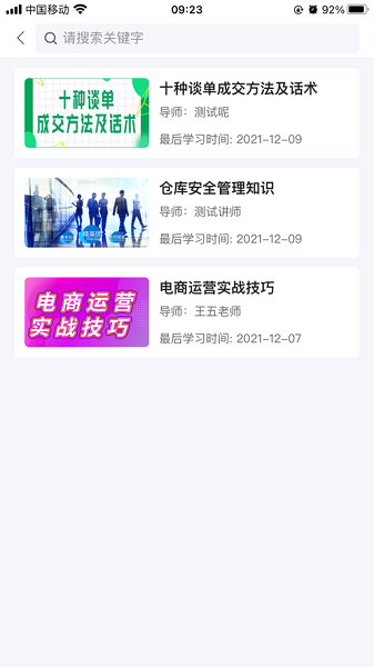 玖嘉久商學(xué)院官方版 v1.0.6 安卓版 0