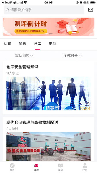 玖嘉久商學(xué)院app