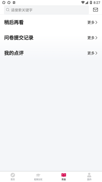 玖嘉久商學(xué)院官方版 v1.0.6 安卓版 3