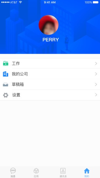 思普達(dá)app v2.0.4 安卓版 0
