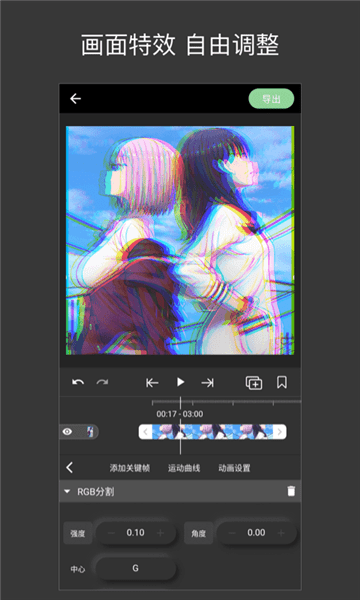 熊貓視頻剪輯