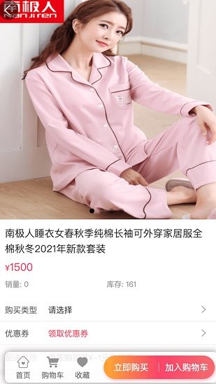 黎惠商城最新版 v1.0 安卓版 3