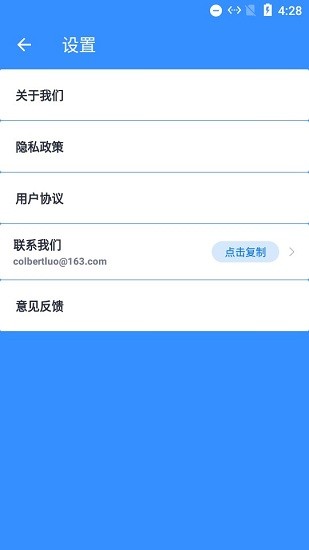 一鍵清理省電官方版