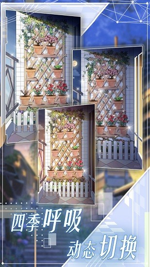 花園物語風(fēng)花雪月官方版 v1.0 安卓版 1