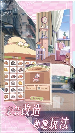 花園物語風(fēng)花雪月官方版 v1.0 安卓版 3