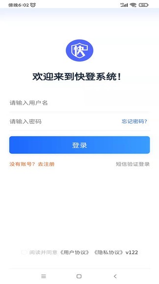 快登 v1.2.8 安卓版 0