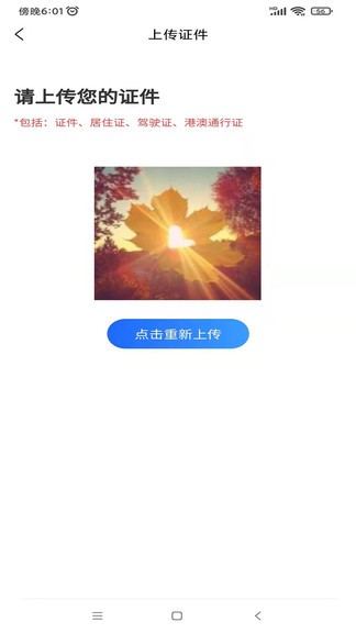 快登 v1.2.8 安卓版 2