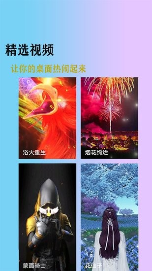 加查壁紙club軟件 v100 安卓版 2