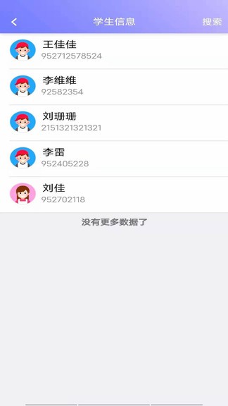 安途聲教師端 v2.0.1 安卓版 2