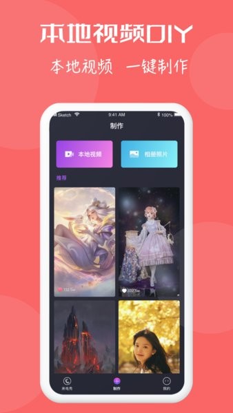 來(lái)電秀大師最新版
