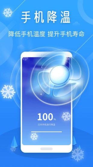 天眼手機(jī)清理專家app v1.0.220302.2261 安卓版 3
